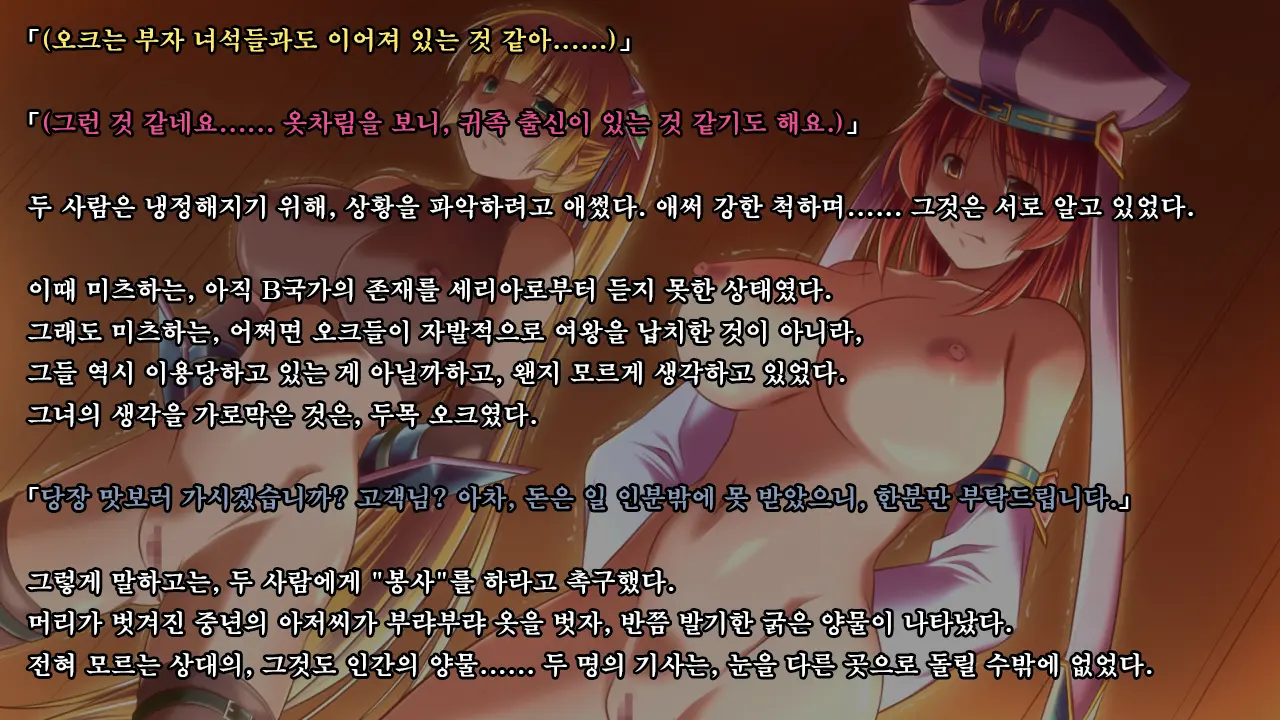Ryoujikku Fantasy Kikaku Tsuzukete Mimasuta | 능욕 판타지 기획 계속해봤습니다